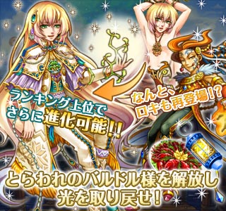 バルドルイベント2.jpg