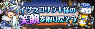 イツラコリウキイベント1.jpg
