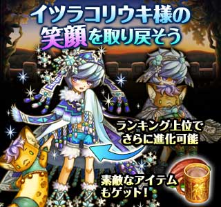 イツラコリウキイベント2.jpg