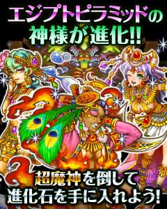超魔神イベントエジプトピラミッド2.jpg