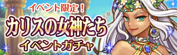 gacha_title.jpg