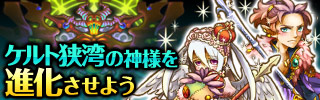ケルト峡湾イベント.jpg