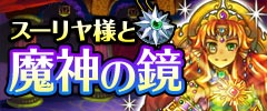 スーリヤイベント1.jpg