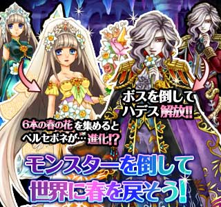 ハデスイベント2.jpg