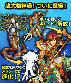 ポセイドンイベント2.jpg