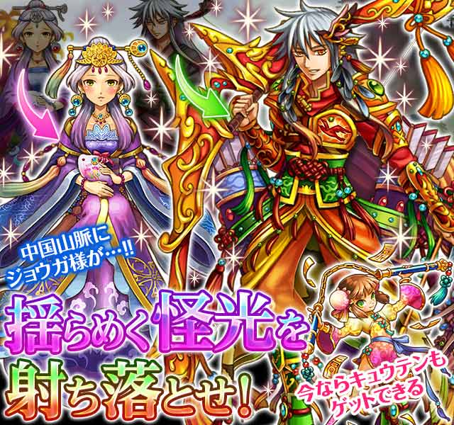 九陽と神弓の名手２.jpg