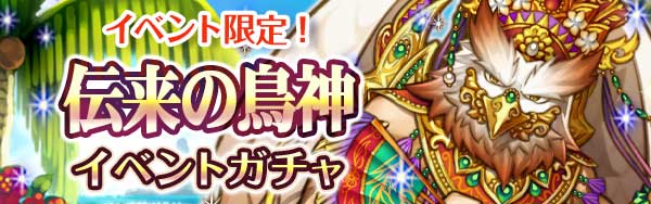 gacha_title.jpg