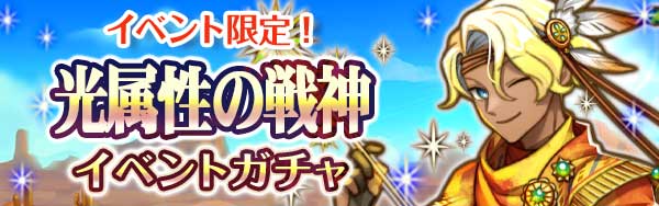 gacha_title.jpg