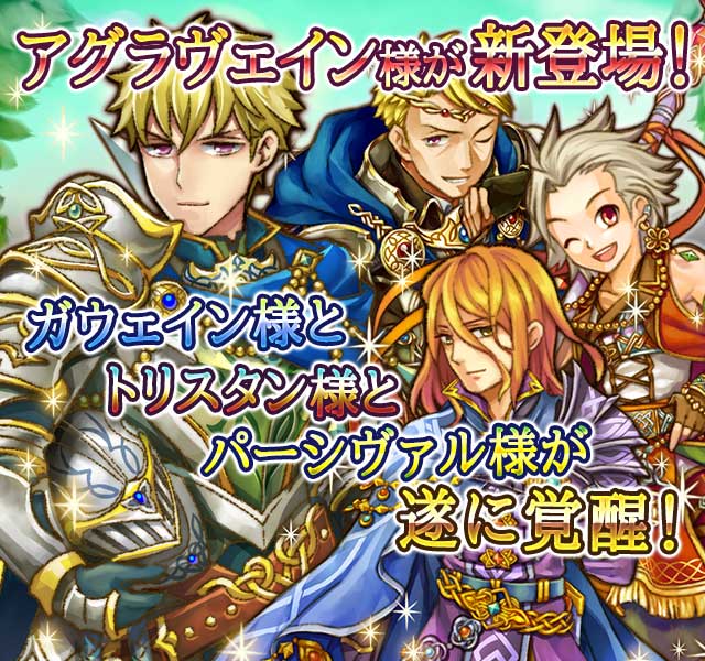 厳格なる円卓の騎士２.jpg