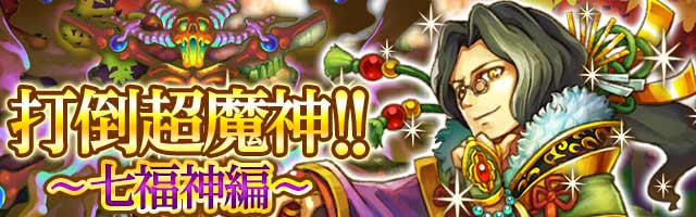 大黒天様大進化！1.jpg