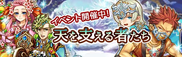 天を支える者たち１.jpg