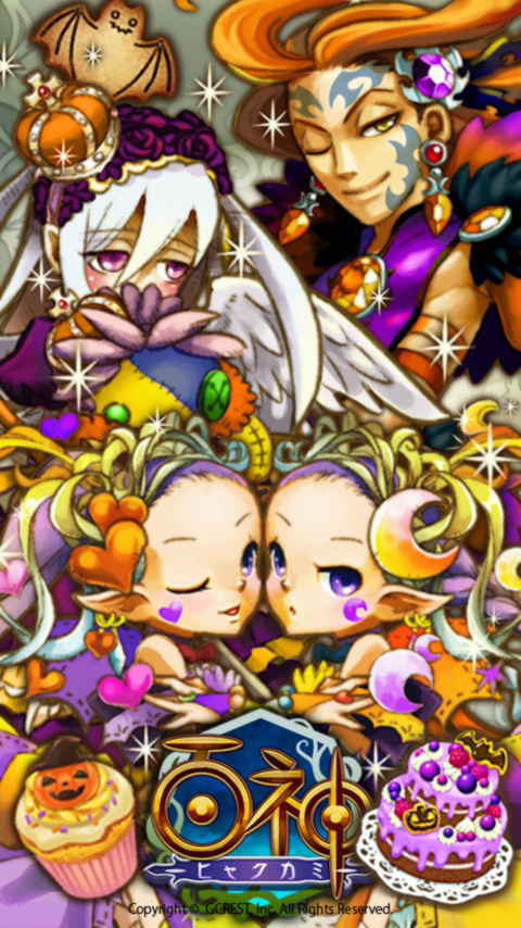 GREEハロウィン待受.jpeg