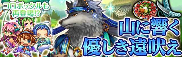 山に響く優しき遠吠え１.jpg