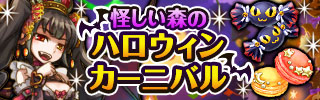 ハロウィンイベント1.jpg
