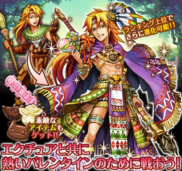 情熱バレンタインを守れ！2.jpg