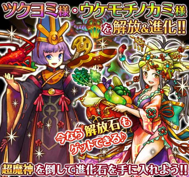打倒超魔神!!　～秋の味覚編～.jpg
