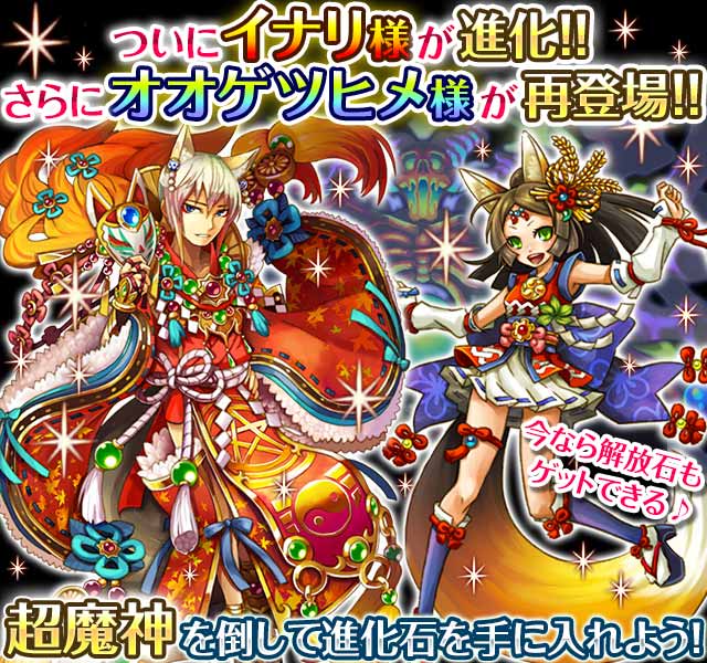 打倒超魔神!!～夏祭り編～２.jpg