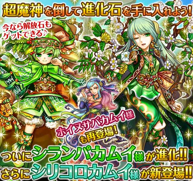 打倒超魔神!!～大樹の祈り編～２.jpg
