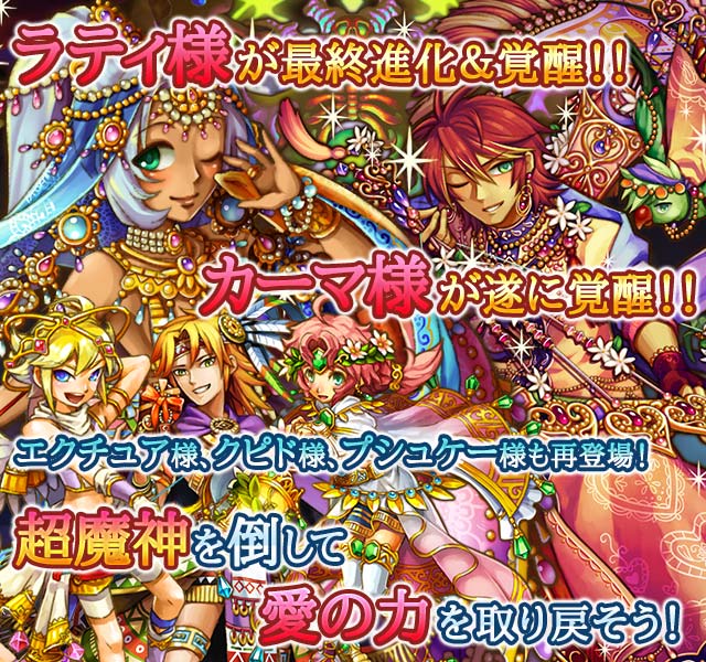 打倒超魔神!! ～バレンタイン大作戦～２.jpg