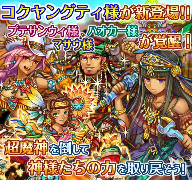 打倒超魔神!! ～忠実なる蜘蛛編～２.jpg