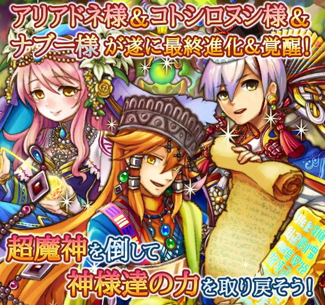 打倒超魔神!! ～真なる力編～２.jpg