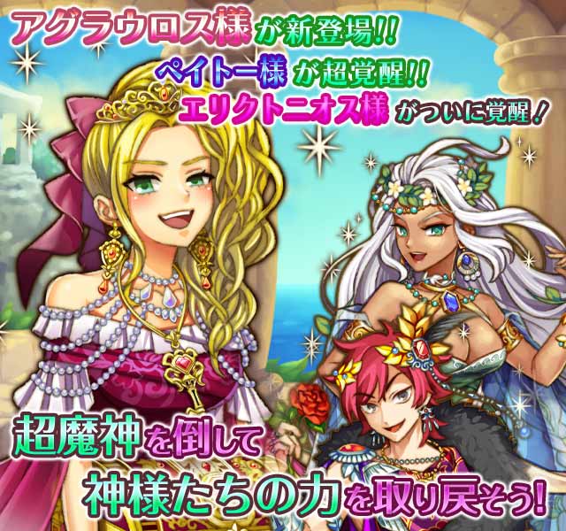 打倒超魔神～禁忌の秘妃編～２.jpg