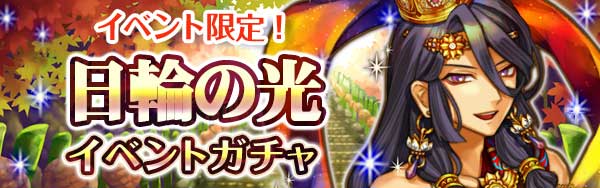 gacha_title.jpg