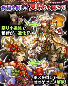 百鬼夜行イベント2.jpg