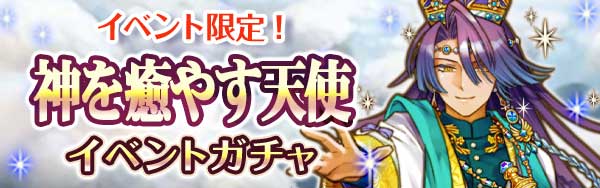 gacha_title.jpg
