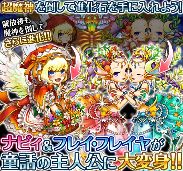 童話の主人公に大変身2.jpg
