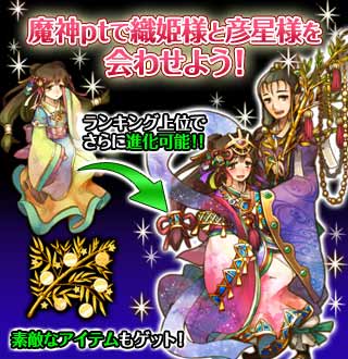 七夕イベント2.jpg