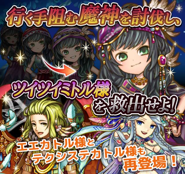魔神討伐戦～無邪気な闇編～２.jpg