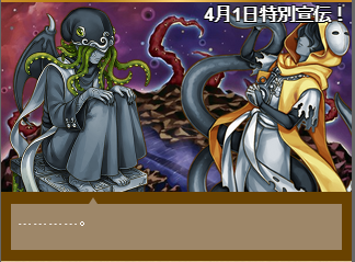 クトゥルー×ハスター.png