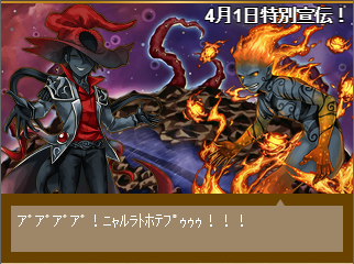 ニャルラトホテプ×クトゥグァ.png