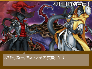 ニャルラトホテプ×ハスター.png