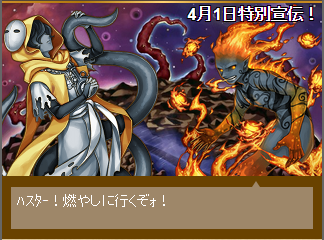 ハスター×クトゥグァ.png