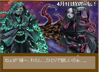 ヨグ＝ソトース×シュブ＝ニグラス.png