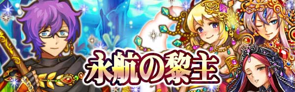 永航の黎主1.jpg 永航の黎主1.jpg